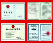 企業(yè)資質(zhì)